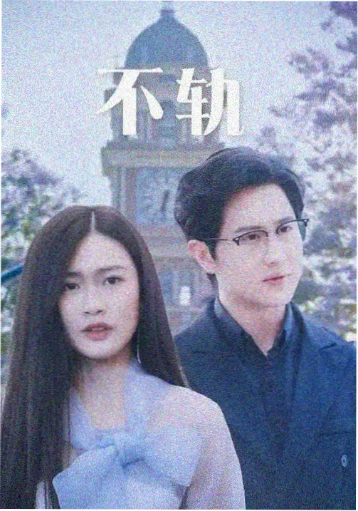 宝宝影视相关资讯配图:深夜档播出表与灯牌